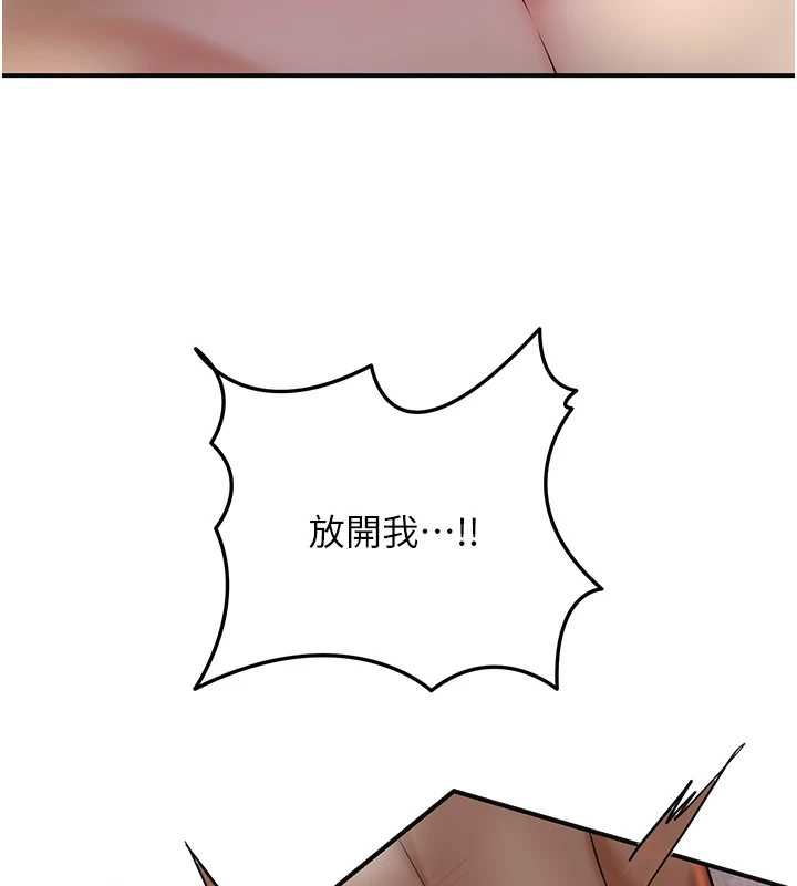 花容湿色:取花点 - 第105話-慘遭輪姦的香丹 - page 29