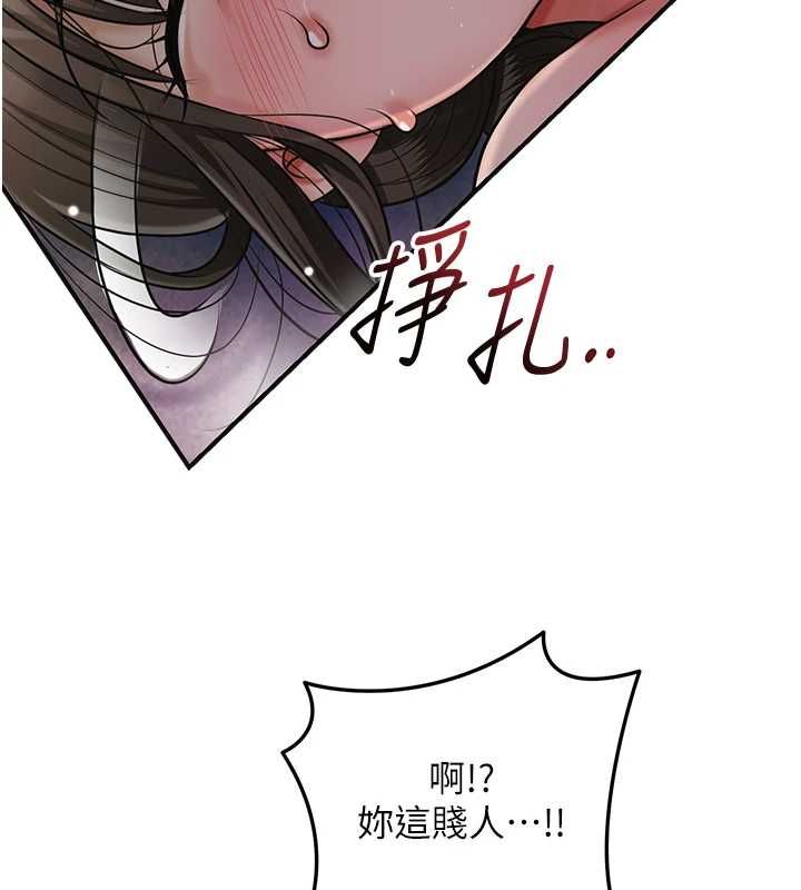 花容湿色:取花点 - 第105話-慘遭輪姦的香丹 - page 31