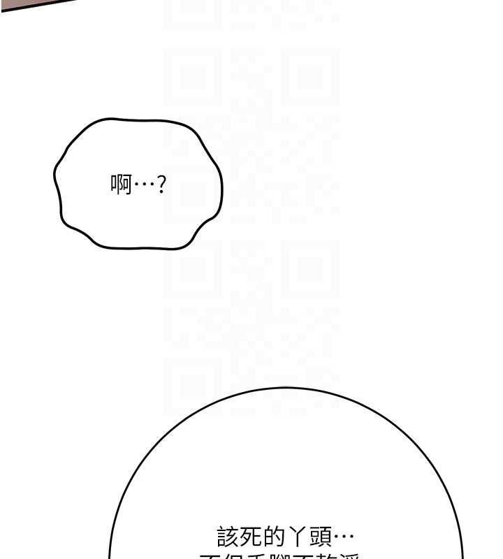 花容湿色:取花点 - 第105話-慘遭輪姦的香丹 - page 37