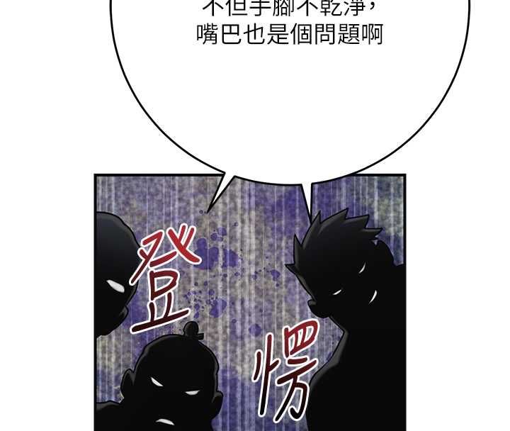 花容湿色:取花点 - 第105話-慘遭輪姦的香丹 - page 38