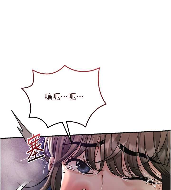 花容湿色:取花点 - 第105話-慘遭輪姦的香丹 - page 43