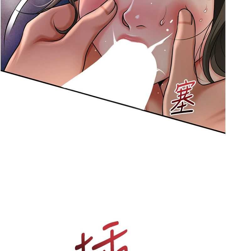 花容湿色:取花点 - 第105話-慘遭輪姦的香丹 - page 44