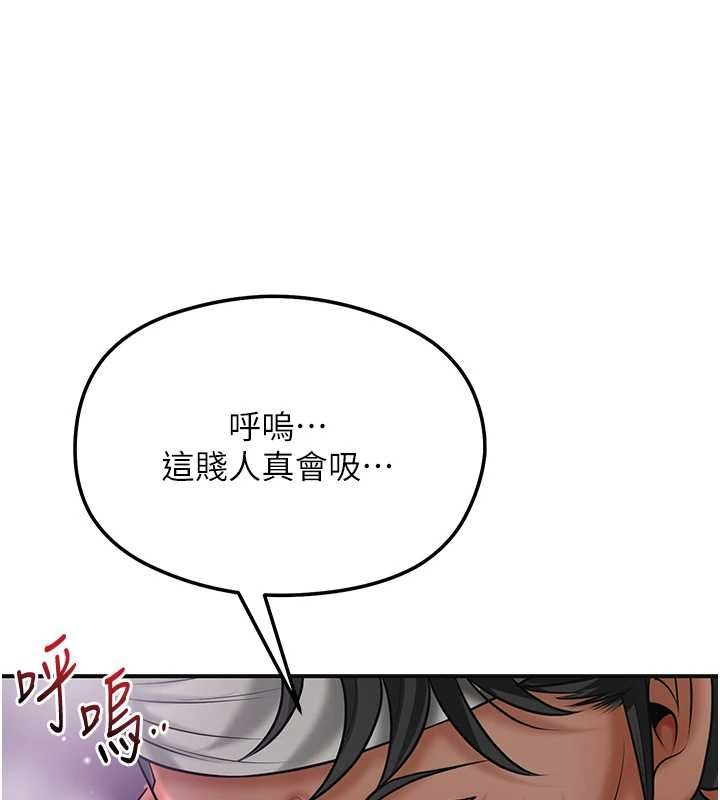 花容湿色:取花点 - 第105話-慘遭輪姦的香丹 - page 49