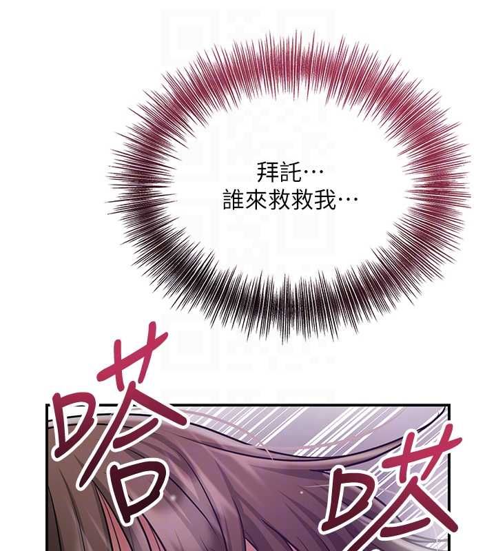 花容湿色:取花点 - 第105話-慘遭輪姦的香丹 - page 51