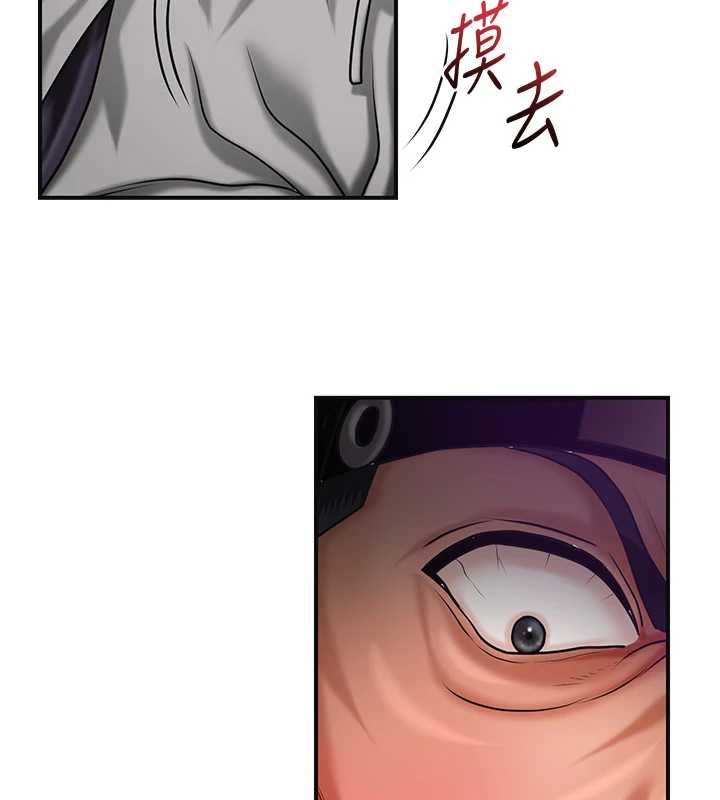 花容湿色:取花点 - 第105話-慘遭輪姦的香丹 - page 56