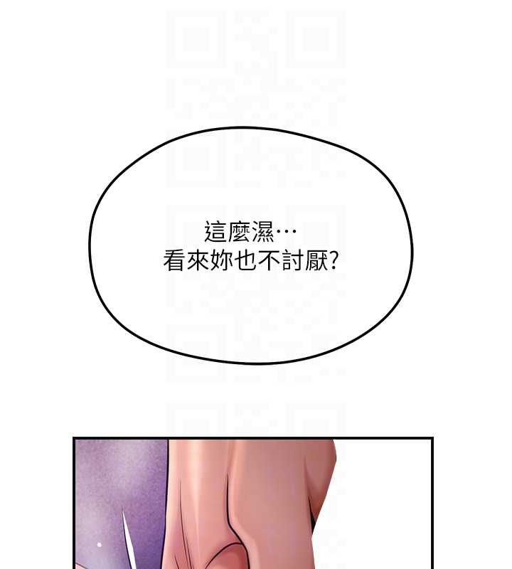 花容湿色:取花点 - 第105話-慘遭輪姦的香丹 - page 64