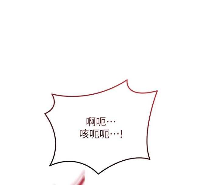 花容湿色:取花点 - 第105話-慘遭輪姦的香丹 - page 71