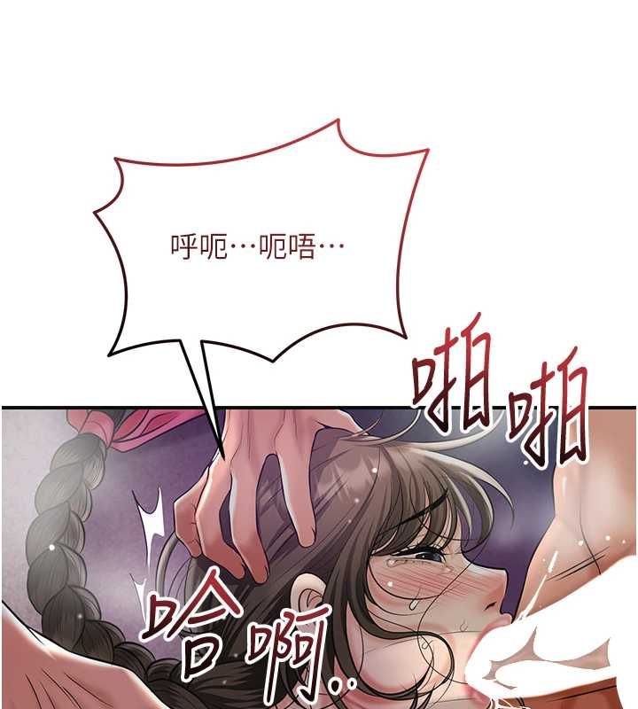 花容湿色:取花点 - 第105話-慘遭輪姦的香丹 - page 84