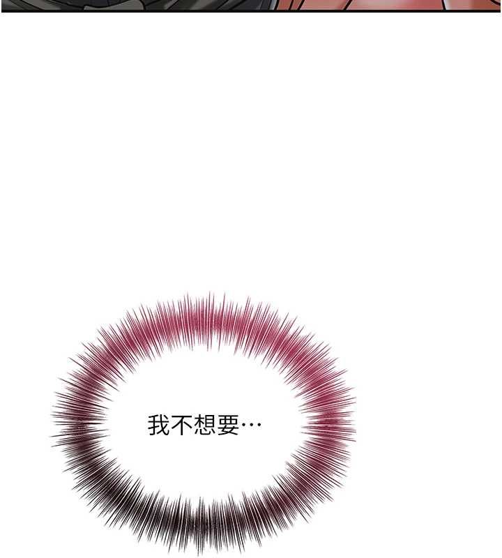 花容湿色:取花点 - 第105話-慘遭輪姦的香丹 - page 86