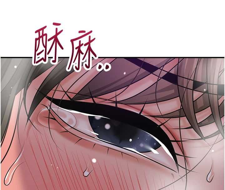 花容湿色:取花点 - 第105話-慘遭輪姦的香丹 - page 87