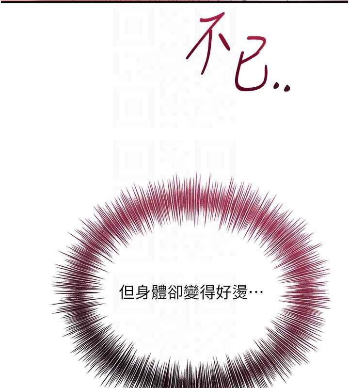 花容湿色:取花点 - 第105話-慘遭輪姦的香丹 - page 88