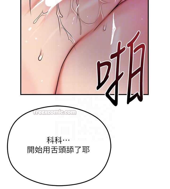 花容湿色:取花点 - 第105話-慘遭輪姦的香丹 - page 90