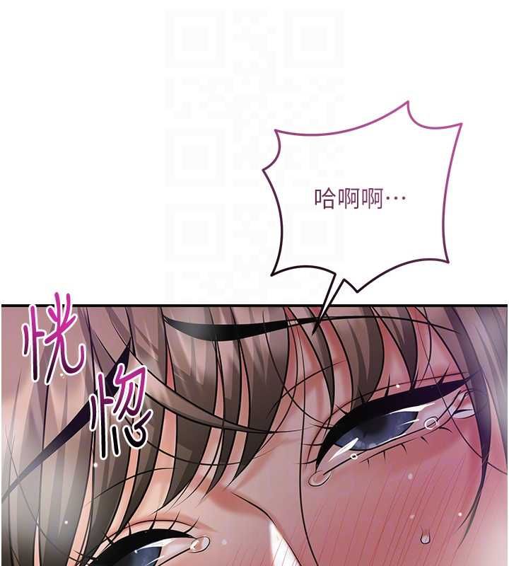 花容湿色:取花点 - 第105話-慘遭輪姦的香丹 - page 104