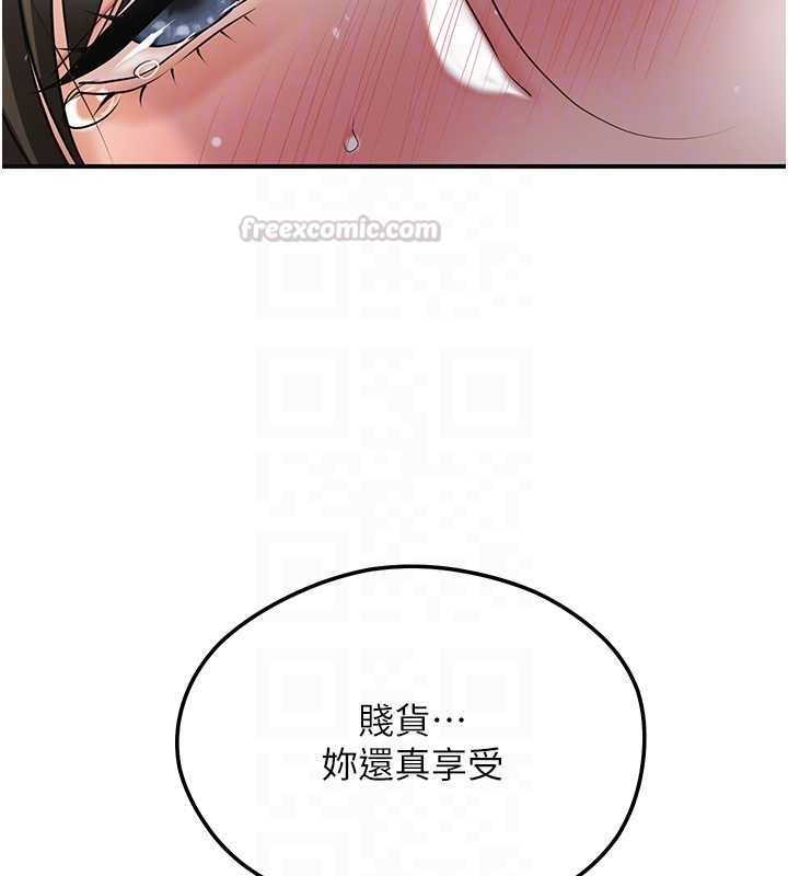 花容湿色:取花点 - 第105話-慘遭輪姦的香丹 - page 105