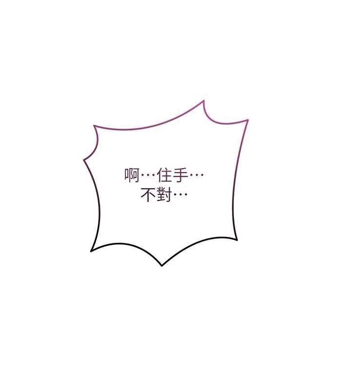花容湿色:取花点 - 第105話-慘遭輪姦的香丹 - page 108