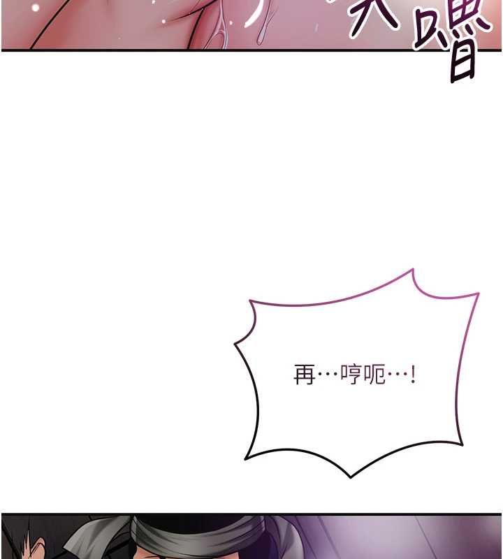 花容湿色:取花点 - 第105話-慘遭輪姦的香丹 - page 110
