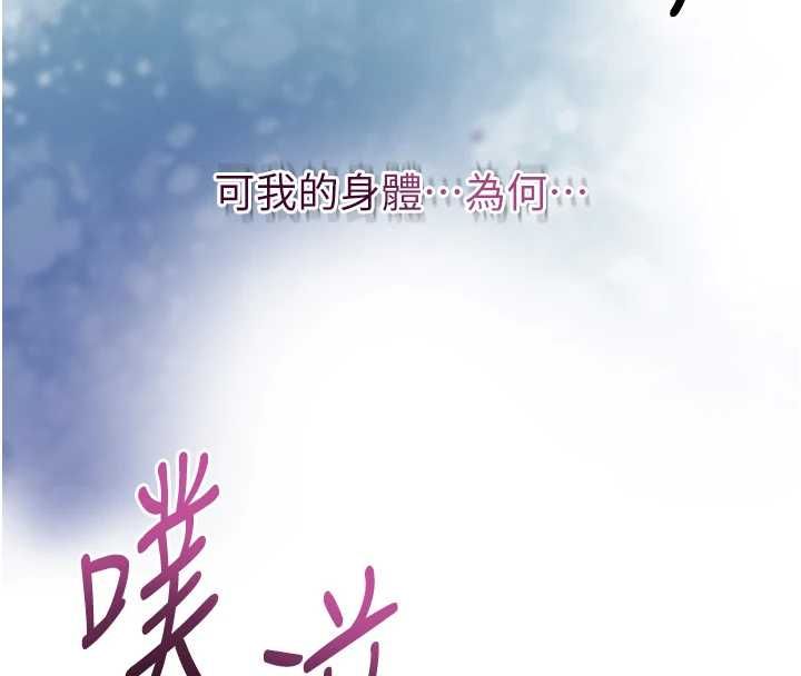 花容湿色:取花点 - 第105話-慘遭輪姦的香丹 - page 119