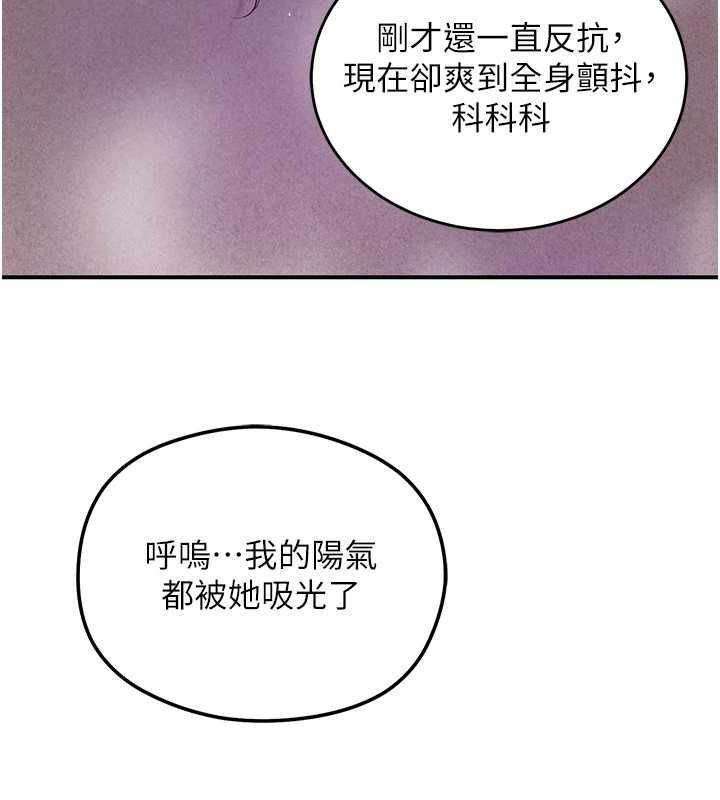 花容湿色:取花点 - 第105話-慘遭輪姦的香丹 - page 134