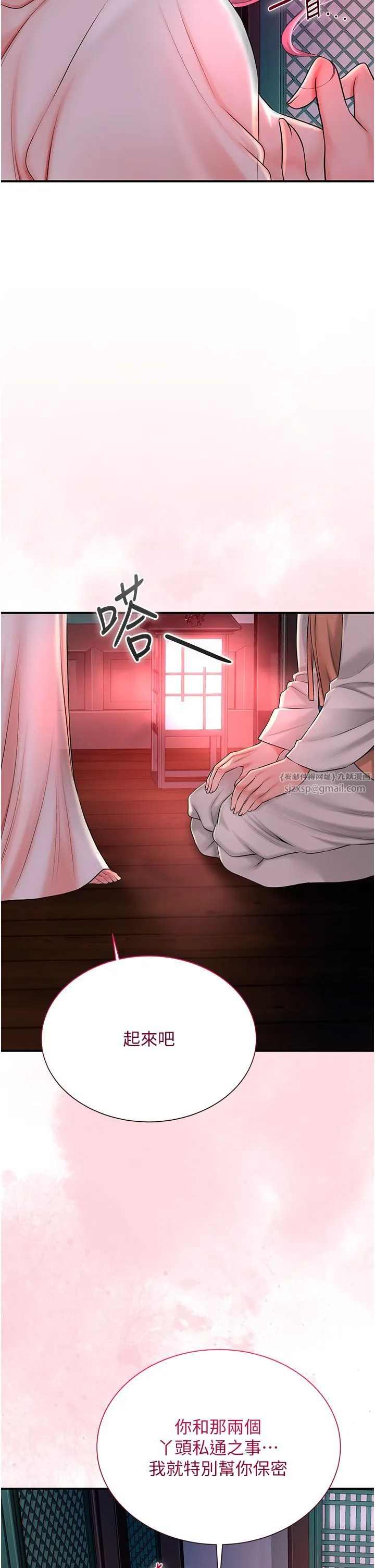 花容湿色:取花点 - 第22話-陰氣強大的女人 - page 17