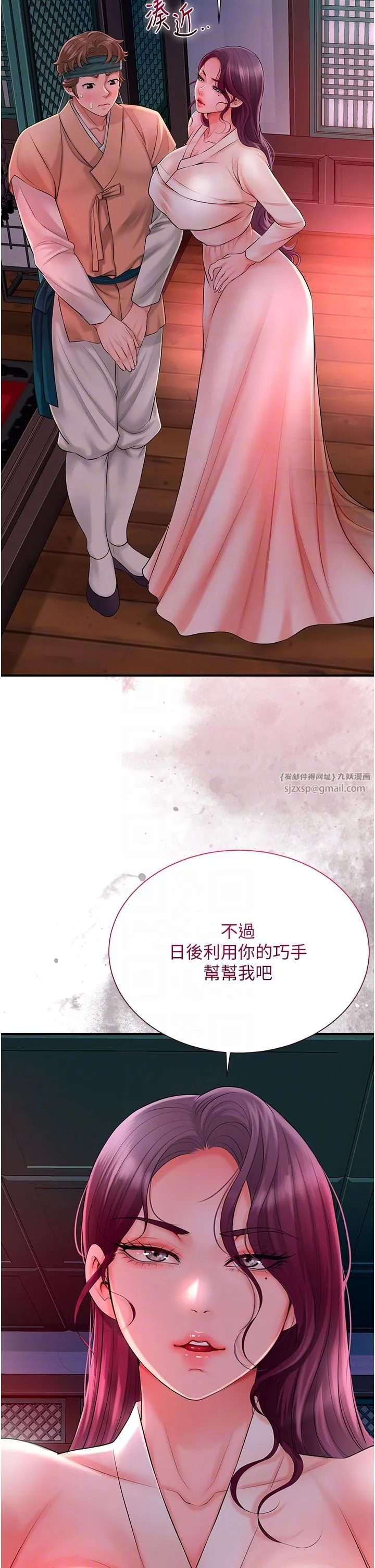 花容湿色:取花点 - 第22話-陰氣強大的女人 - page 18