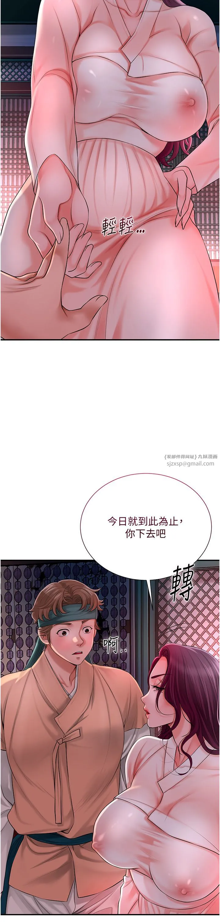 花容湿色:取花点 - 第22話-陰氣強大的女人 - page 21