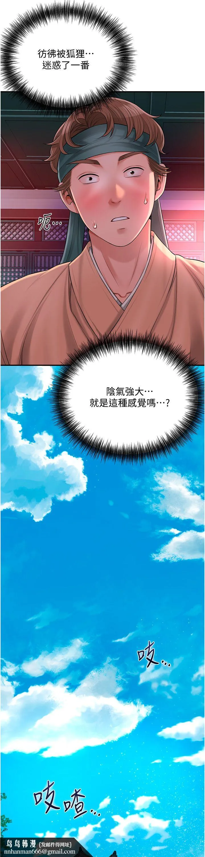 花容湿色:取花点 - 第22話-陰氣強大的女人 - page 23