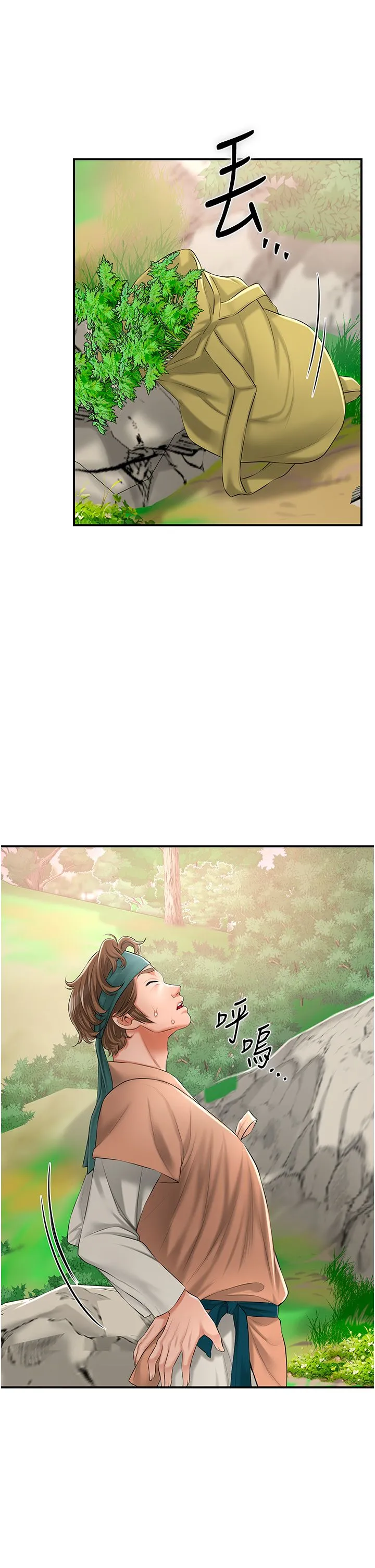 花容湿色:取花点 - 第22話-陰氣強大的女人 - page 38