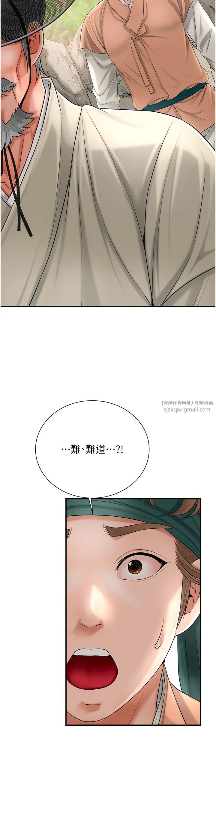 花容湿色:取花点 - 第22話-陰氣強大的女人 - page 42
