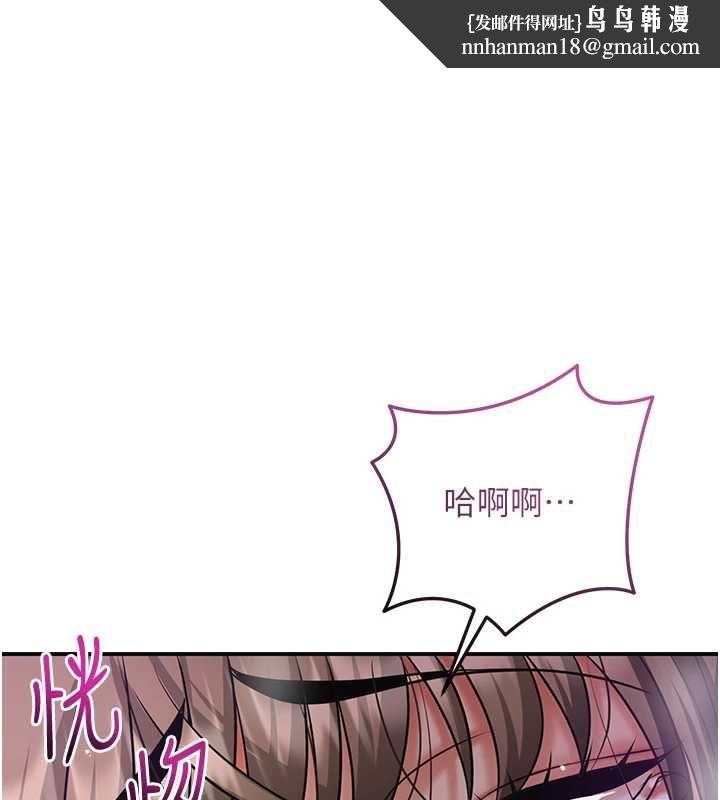 花容湿色:取花点 - 第106話-以後讓我取悅你吧 - page 1