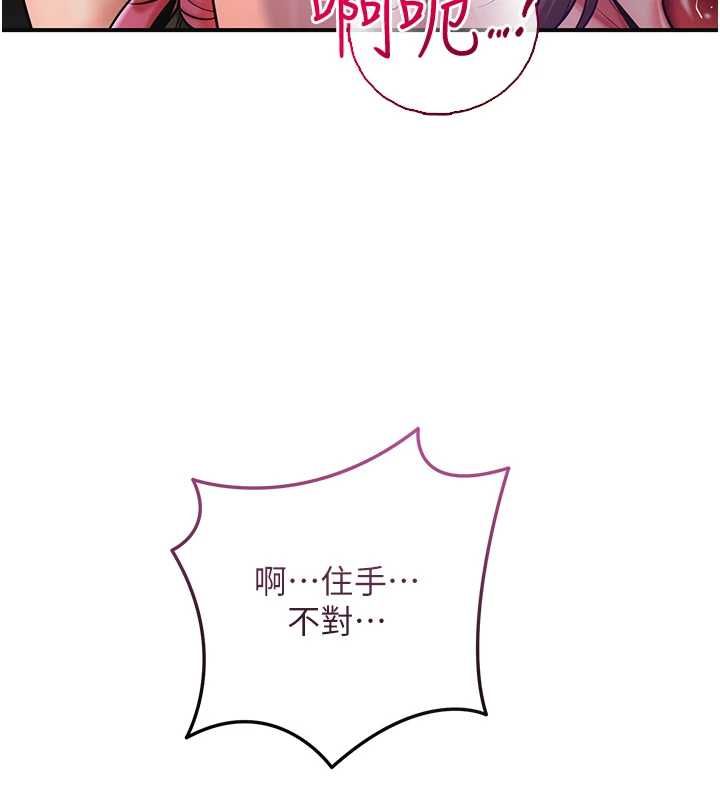 花容湿色:取花点 - 第106話-以後讓我取悅你吧 - page 5