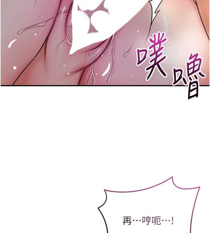 花容湿色:取花点 - 第106話-以後讓我取悅你吧 - page 7