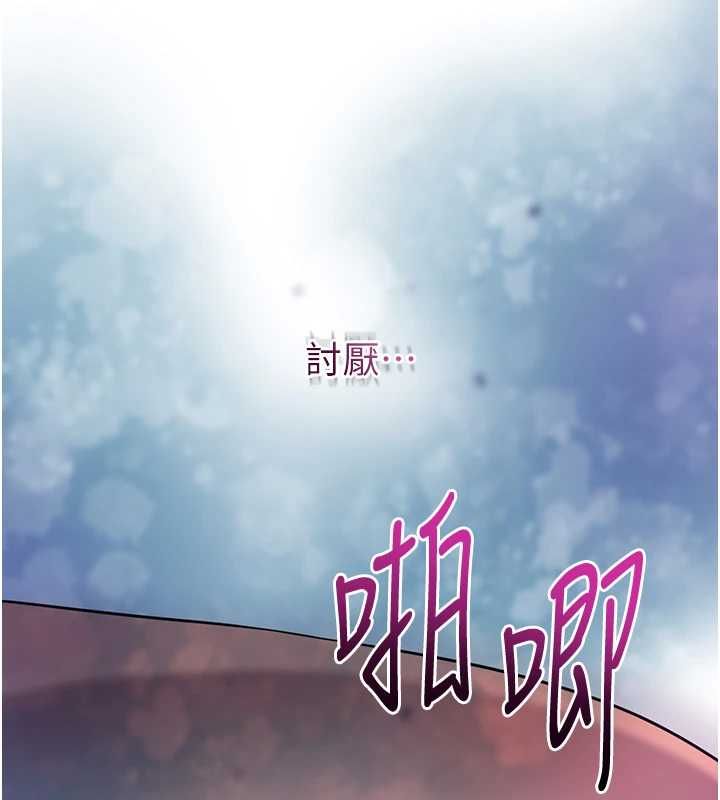 花容湿色:取花点 - 第106話-以後讓我取悅你吧 - page 10