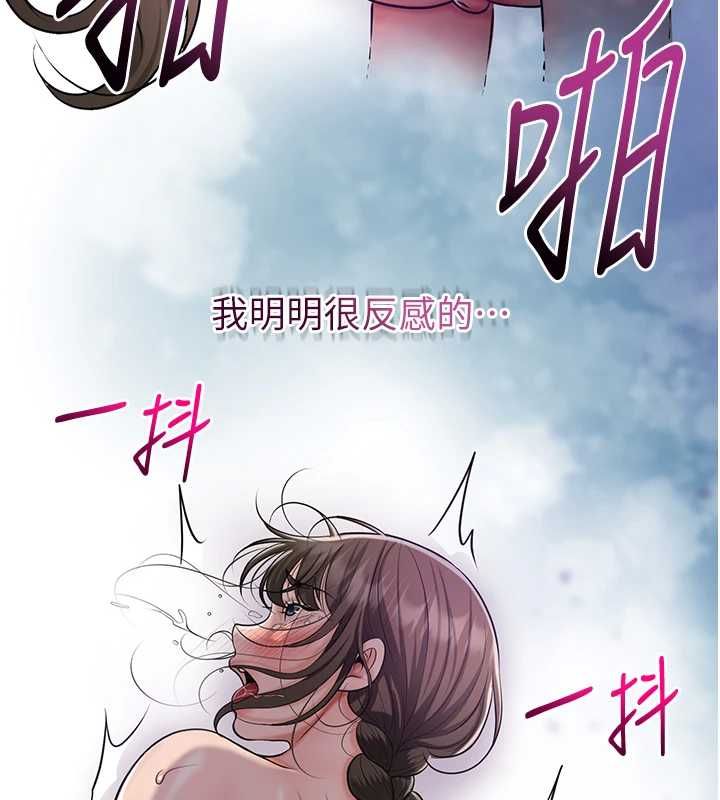 花容湿色:取花点 - 第106話-以後讓我取悅你吧 - page 14