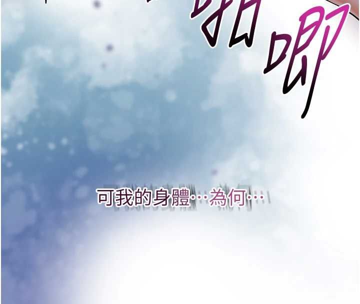花容湿色:取花点 - 第106話-以後讓我取悅你吧 - page 16