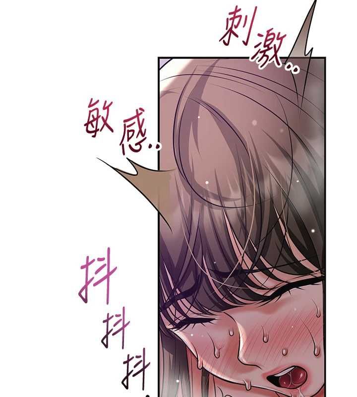 花容湿色:取花点 - 第106話-以後讓我取悅你吧 - page 19