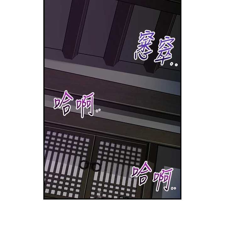 花容湿色:取花点 - 第106話-以後讓我取悅你吧 - page 43