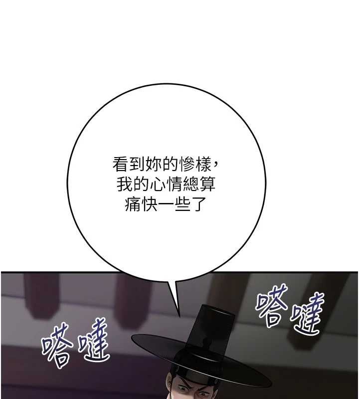 花容湿色:取花点 - 第106話-以後讓我取悅你吧 - page 47