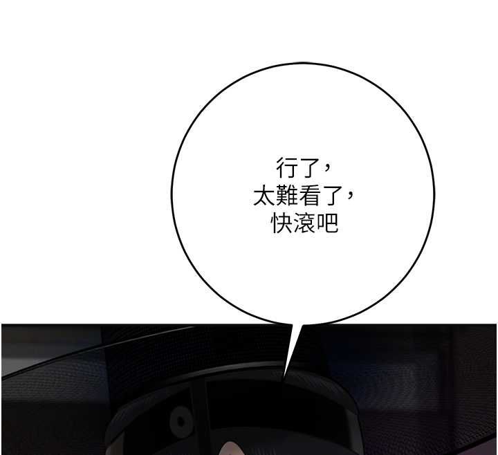 花容湿色:取花点 - 第106話-以後讓我取悅你吧 - page 53