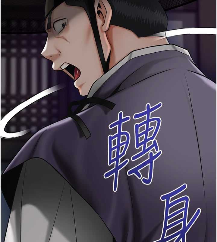 花容湿色:取花点 - 第106話-以後讓我取悅你吧 - page 54
