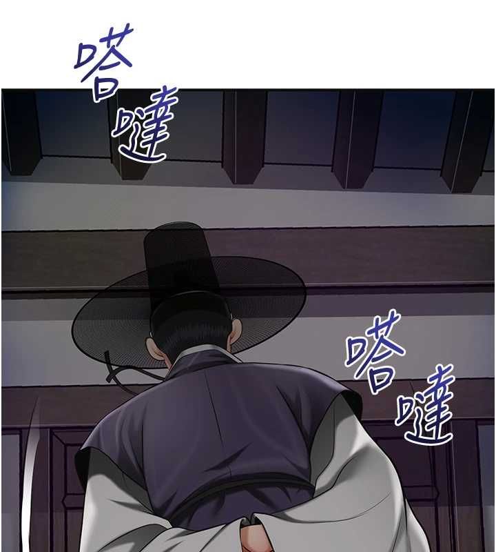 花容湿色:取花点 - 第106話-以後讓我取悅你吧 - page 56