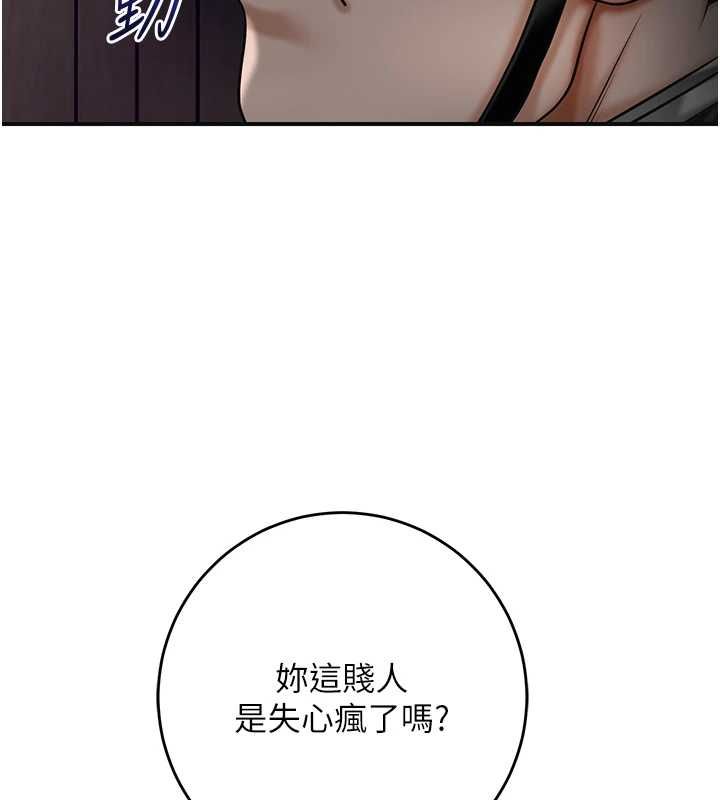 花容湿色:取花点 - 第106話-以後讓我取悅你吧 - page 63