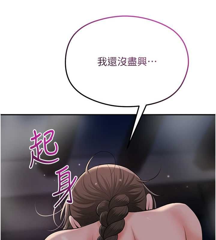 花容湿色:取花点 - 第106話-以後讓我取悅你吧 - page 74