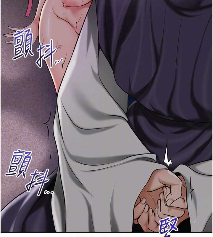 花容湿色:取花点 - 第106話-以後讓我取悅你吧 - page 83