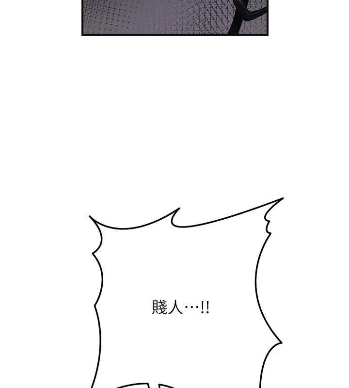 花容湿色:取花点 - 第106話-以後讓我取悅你吧 - page 86