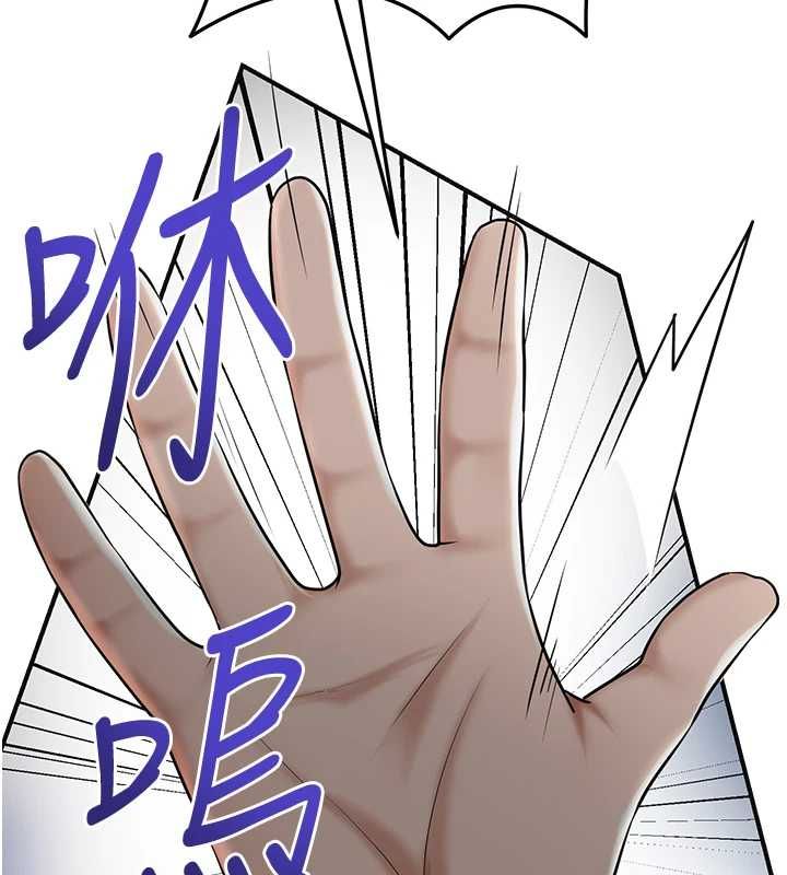花容湿色:取花点 - 第106話-以後讓我取悅你吧 - page 87