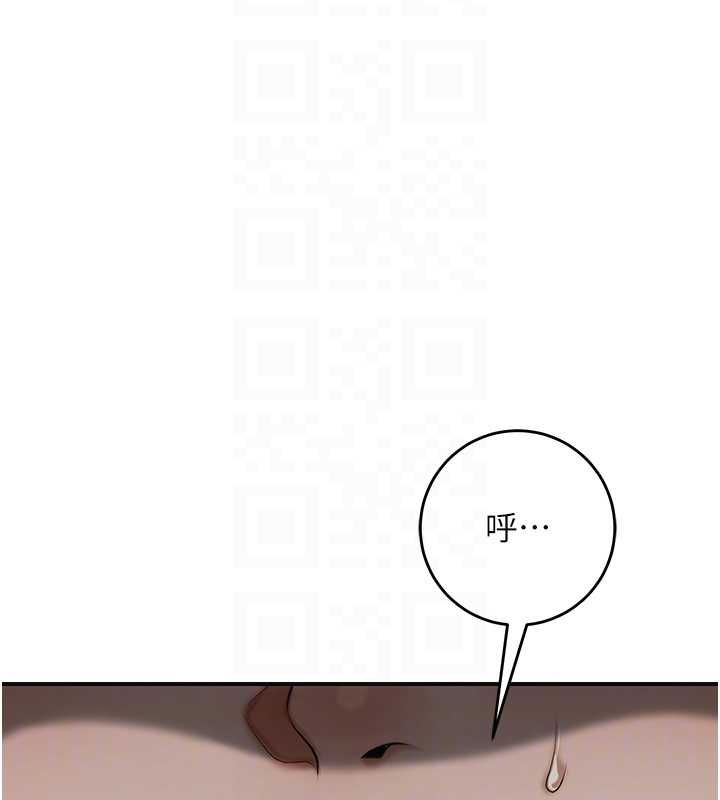 花容湿色:取花点 - 第106話-以後讓我取悅你吧 - page 95