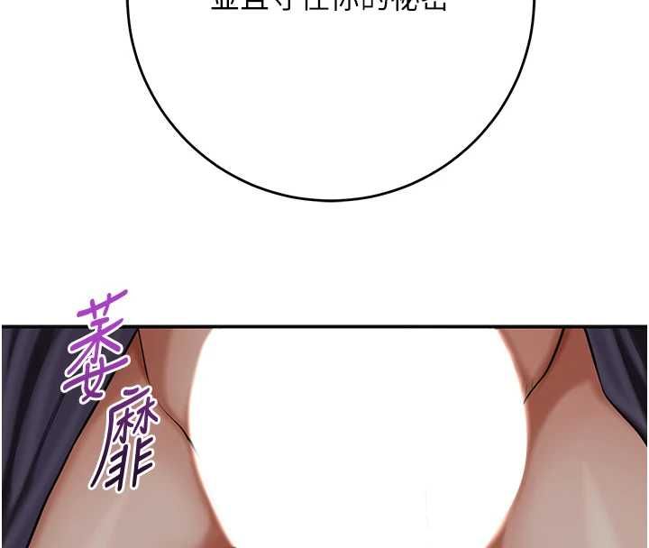 花容湿色:取花点 - 第106話-以後讓我取悅你吧 - page 97