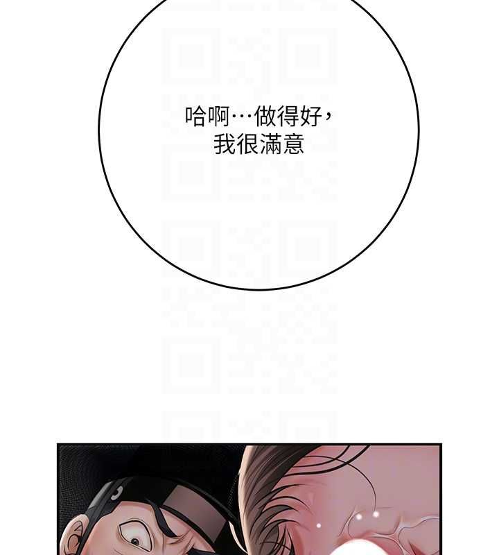 花容湿色:取花点 - 第106話-以後讓我取悅你吧 - page 107