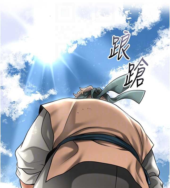 花容湿色:取花点 - 第106話-以後讓我取悅你吧 - page 122