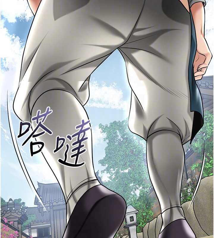 花容湿色:取花点 - 第106話-以後讓我取悅你吧 - page 123